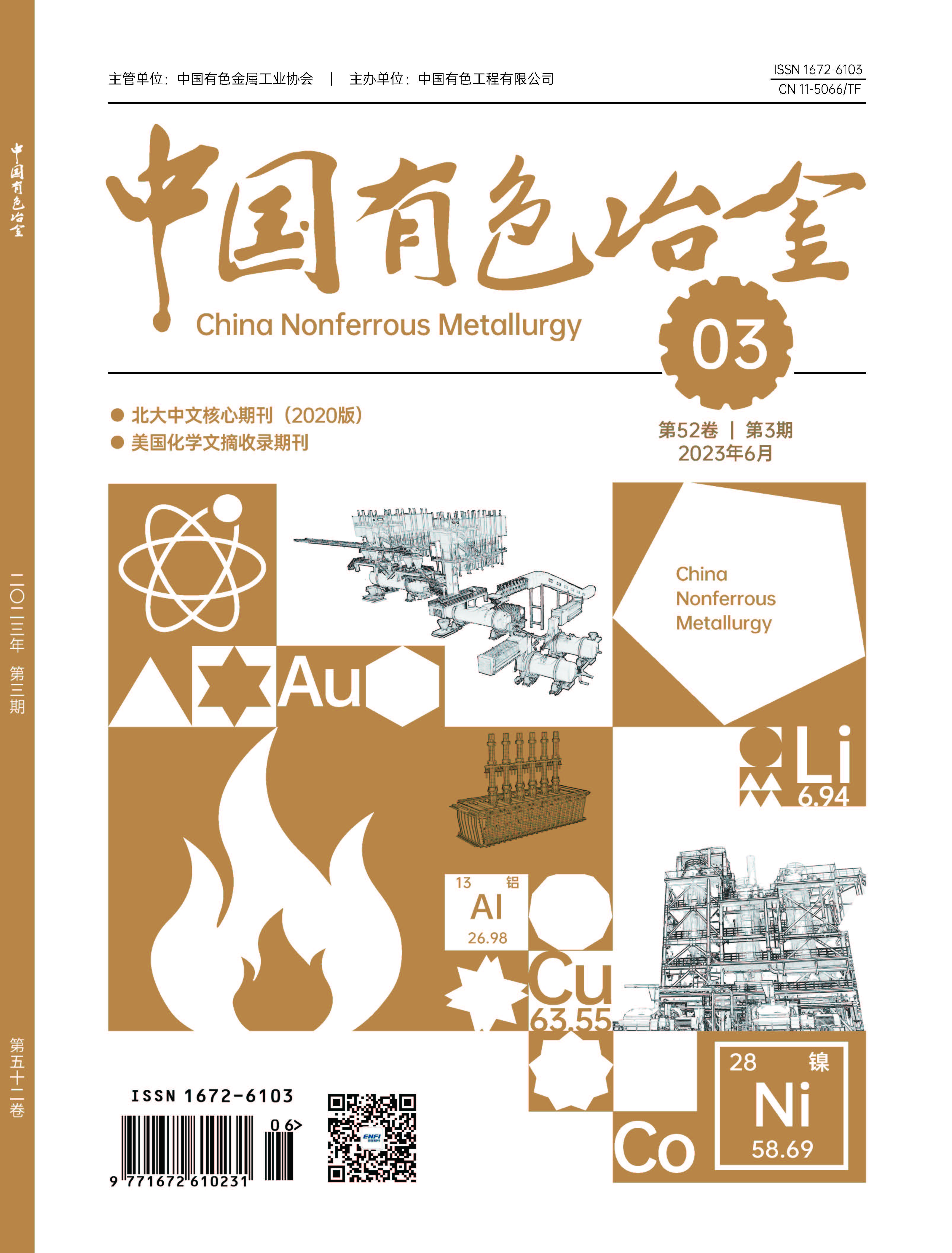 W020241119531518058015 首页-KY开元集团官方网站